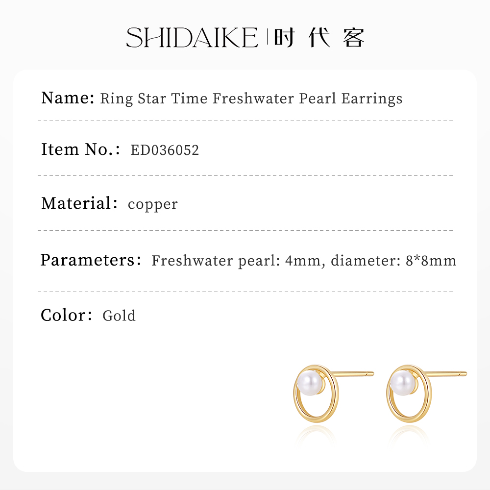 环星时光淡水珍珠耳钉