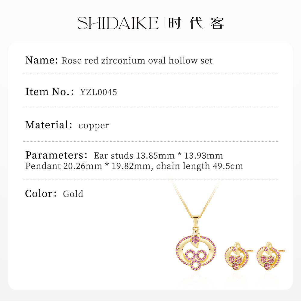 玫红锆椭圆镂空套装（耳钉、项链）