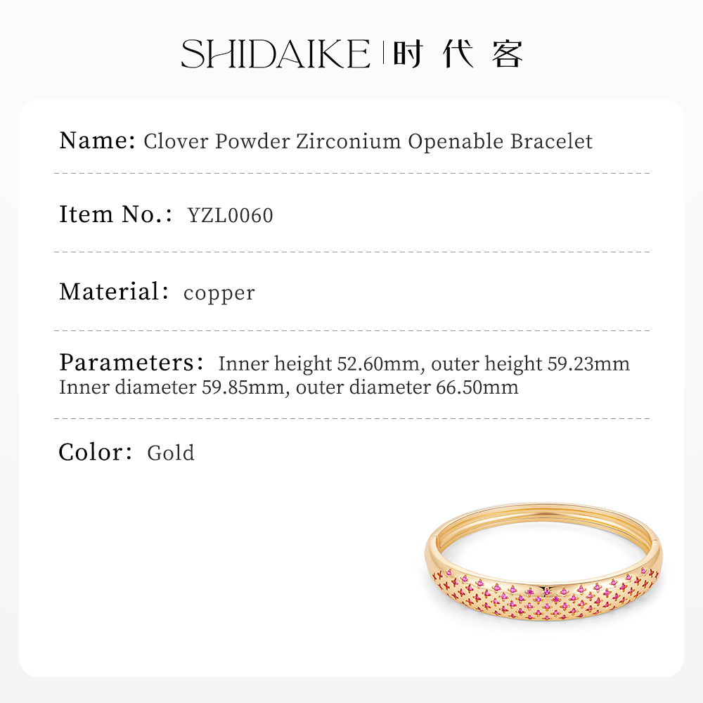 四叶草黑锆可开口手镯